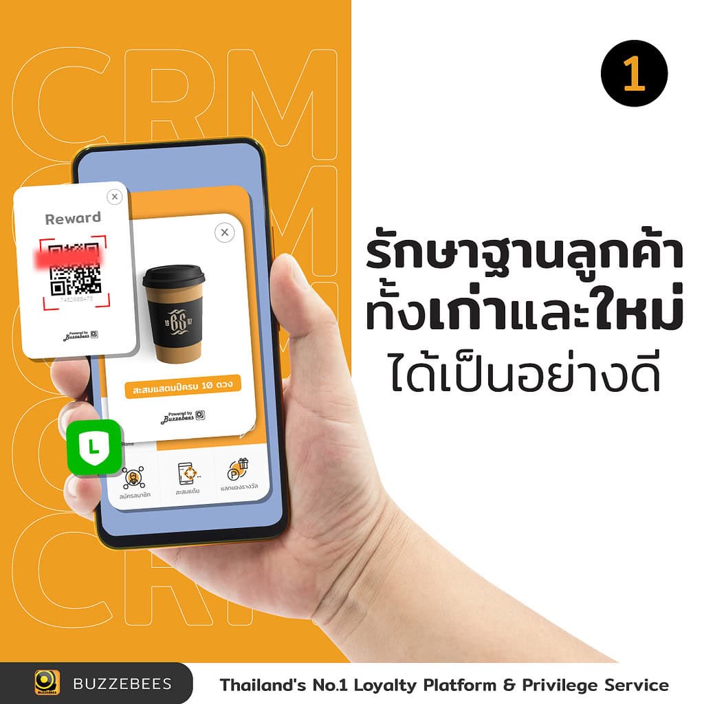 บอกต่อ 5 ข้อดีของ 'ระบบสะสมแต้ม' - Buzzebees