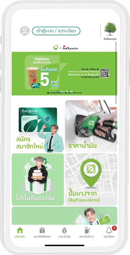 Bangchak Customer Retention System