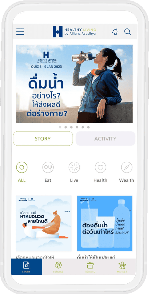 allianz ayudhya application
